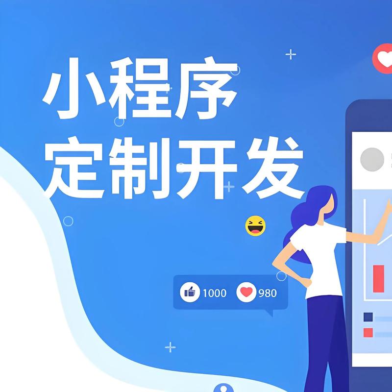 海口小程序开发